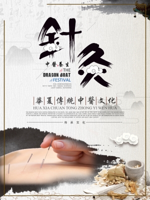 中国风古风海报-ID:100109646