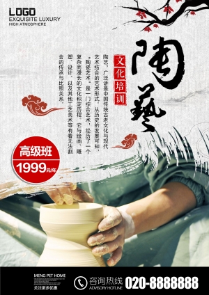 中国风古风海报-ID:310359001