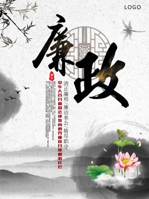 中国风古风海报-ID:419473899