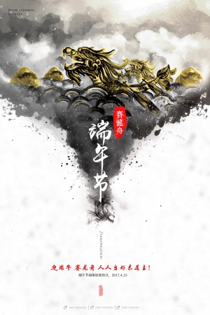 中国风古风海报-ID:832783945
