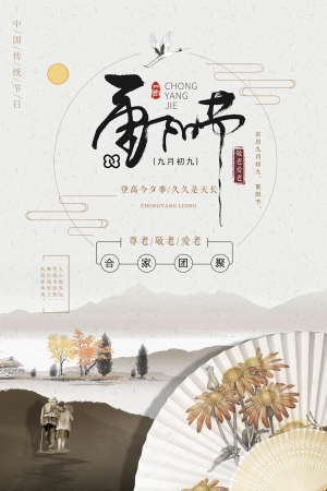 中国风古风海报-ID:188956984