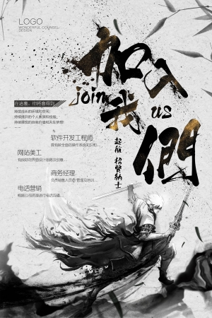 中国风古风海报-ID:377723931