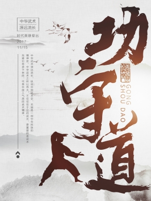 中国风古风海报-ID:350038058