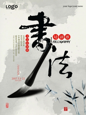 中国风古风海报-ID:248931881