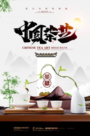 中国风古风海报-ID:616470109