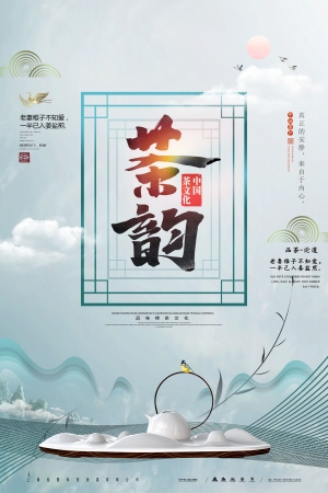 中国风古风海报-ID:990294938