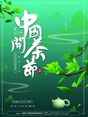 中国风古风海报-ID:387238985