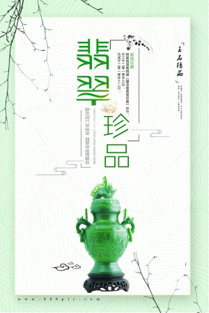 中国风古风海报-ID:174928907