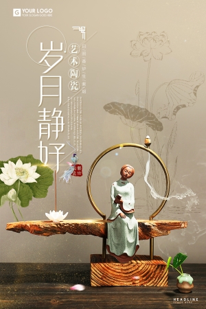 中国风古风海报-ID:396910913