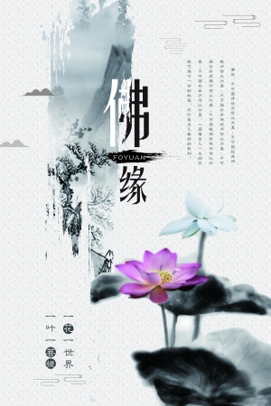 中国风古风海报-ID:518870471