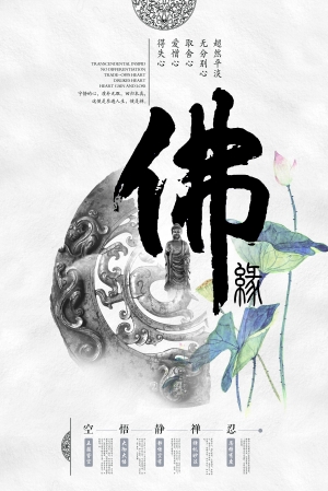 中国风古风海报-ID:638959884