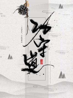 中国风古风海报-ID:128465899