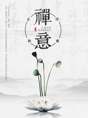 中国风古风海报-ID:712646961