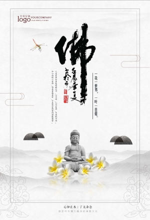 中国风古风海报-ID:251774078