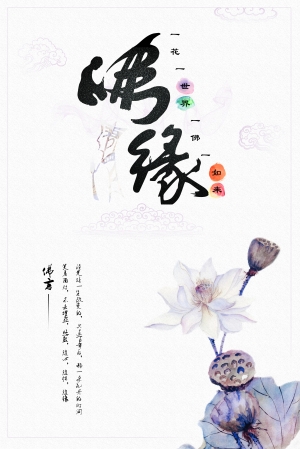 中国风古风海报-ID:499629028