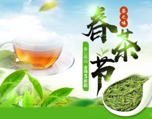 中国风古风茶叶茶具海报-ID:5250759