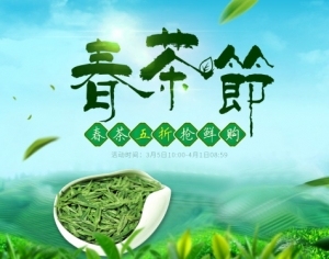 中国风古风茶叶茶具海报-ID:5250760