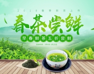 中国风古风茶叶茶具海报-ID:5250761