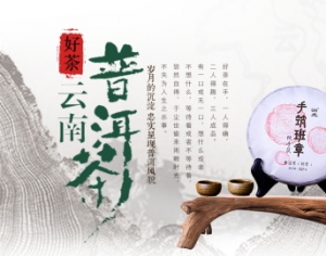 中国风古风茶叶茶具海报-ID:662369971