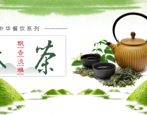 中国风古风茶叶茶具海报-ID:992836955
