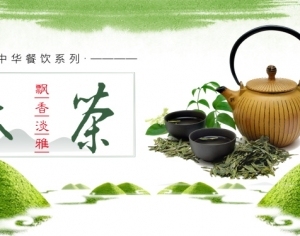 中国风古风茶叶茶具海报-ID:5250764