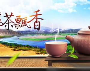 中国风古风茶叶茶具海报-ID:430948976