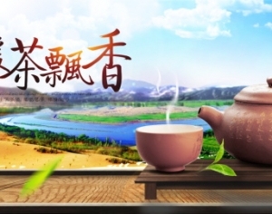 中国风古风茶叶茶具海报-ID:5250765