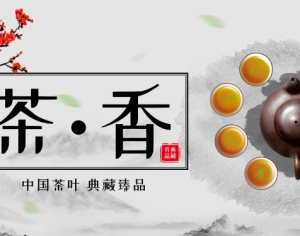 中国风古风茶叶茶具海报-ID:855240115