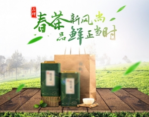 中国风古风茶叶茶具海报-ID:781419993