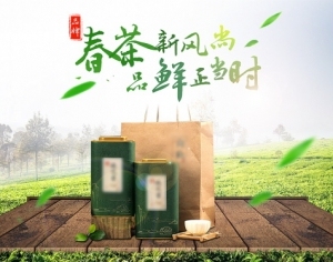 中国风古风茶叶茶具海报-ID:5250770