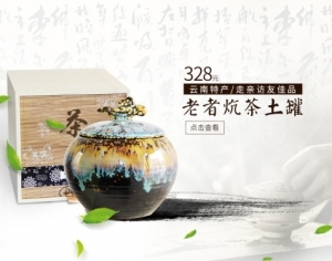中国风古风茶叶茶具海报-ID:5250771