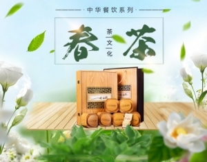 中国风古风茶叶茶具海报-ID:5250773