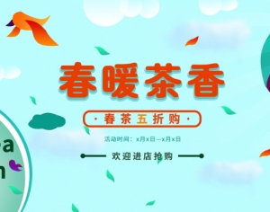 中国风古风茶叶茶具海报-ID:852215056