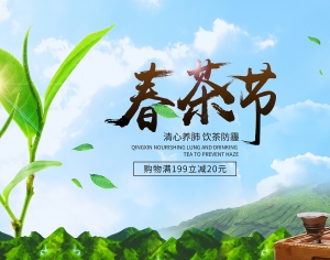 中国风古风茶叶茶具海报-ID:252542026