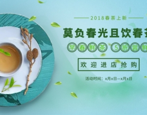 中国风古风茶叶茶具海报-ID:958373073