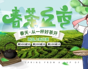 中国风古风茶叶茶具海报-ID:928262955