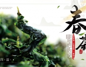 中国风古风茶叶茶具海报-ID:5250793