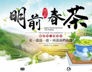 中国风古风茶叶茶具海报-ID:866368063