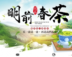 中国风古风茶叶茶具海报-ID:5250799