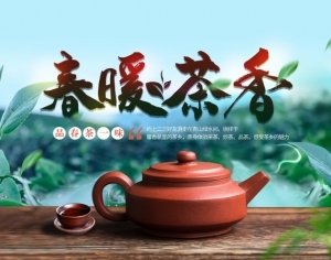 中国风古风茶叶茶具海报-ID:5250801