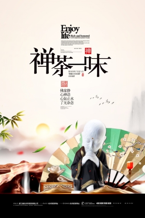 中国风古风茶叶茶具海报-ID:792702919