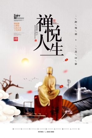 中国风古风茶叶茶具海报-ID:5250813