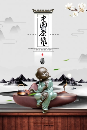 中国风古风茶叶茶具海报-ID:637151962