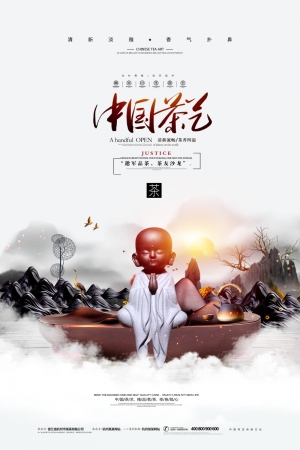 中国风古风茶叶茶具海报-ID:973702917