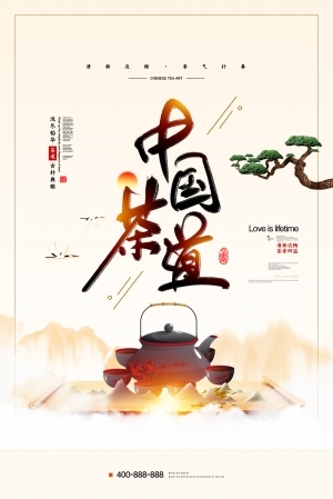 New Chinese StylePoster