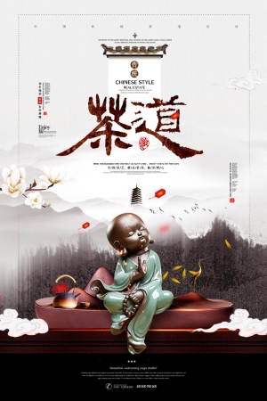 中国风古风茶叶茶具海报-ID:138727907
