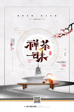 中国风古风茶叶茶具海报-ID:165540932