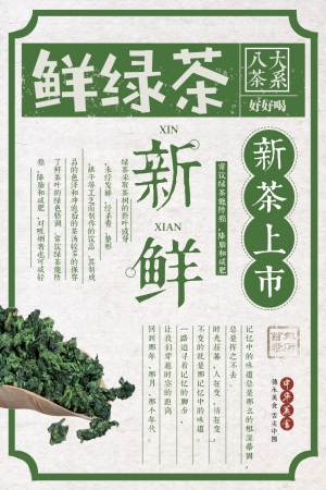 中国风古风茶叶茶具海报-ID:372504004