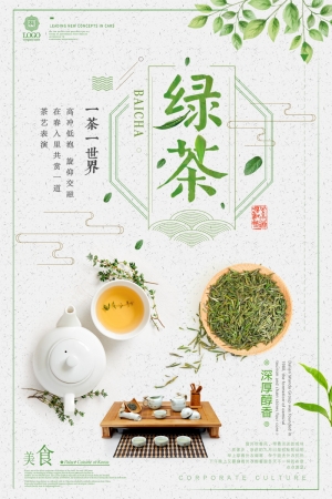 中国风古风茶叶茶具海报-ID:514199731