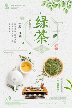 中国风古风茶叶茶具海报-ID:5250866